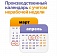 Производственный календарь с учетом нерабочей недели
